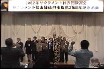 Welcome Party for Sacramento Delegates!
38 delegates visited Matsuyama.
Nov. 1, 2002